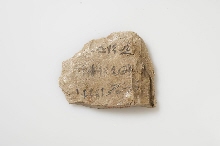Hieratic ostracon with provision command