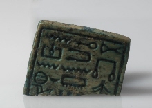 Fragment van een zegelamulet in de vorm van een gehurkte figuur op naam van Nesoe-Montoe