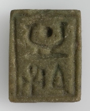 Plaque rectangulaire au nom d'Amon-Rê et de Hapy