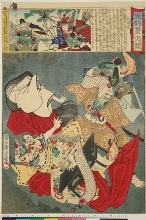 Azuma nishiki chūya kurabe: La légende de Ōtō no miya