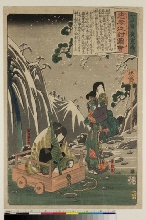 Chūkō adauchi zue (Illustrations de fidélité et de vengeance): Histoire miraculeuse à Hakone