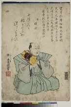 Portrait commémoratif du joueur de tambour kotsuzumi, Mochizuki Taraemon