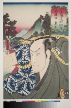 Tōkaidō gojūsan tsugi no uchi : Portrait d'un acteur dans le rôle de Oniō à Kewaizaka, entre Hiratsuka et Ōiso