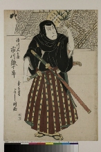 L'acteur Ichikawa Ebijūrō I dans le rôle de Shimakawa Tahei