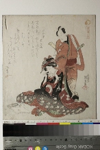 Gonin otoko no uchi: L' acteur Bandō Mitsugorō dans le rôle de An no Yasubei près d'une jeune femme tenant une grue en papier