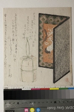 Un écran à deux feuilles derrière un barile de sake