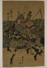 Hachiman Tarō Minamoto no Yoshiie
