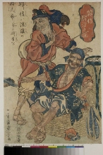 (Kanshin matakuguri no zu): Hanxin rampant entre les jambes d'un pêcheur