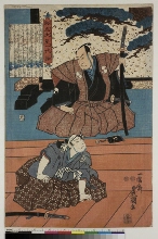 Seichū Ōboshi ichidaibanashi (La vie du fidèle Ōboshi Yuranosuke): N°5 - Ōboshi reçoit un des vassaux d'Enya