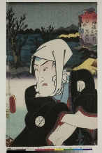 Tōkaidō gojūsan tsugi no uchi : Portrait d'un acteur dans le rôle de Chūbei à Imure, entre Futagawa et Yoshidaa
