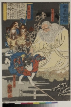 Hodo Yoshitsune koi no Minamoto ichidai kagami (Miroir de la vie de Yoshitsune, source d'amour): Sanryaku den, No2 - Le roi des tengu donne une leçon d''escrime à Ushiwaka