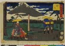 Tōkaikō gojūsan tsugi: Hara 