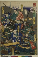 Mirroir de héros du Taiheiki (Chronique de la Grande Paix)