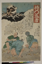 Mochimaru chōja: Trois hommes déféquant de la monnaie