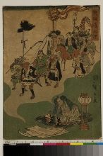 Tōkaidō: Ōtsu (54)
