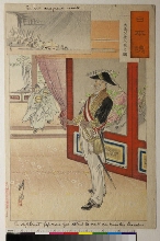 Yamato damashii: L'ambassadeur Ōtori entrant dans le Chateau 