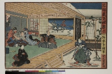 Chūyū gishin roku (Registre des vassaux fidèles): Acte 9
