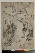 Toba-e shū (Collection de caricatures toba-e): Parodie de Dōjōji 
