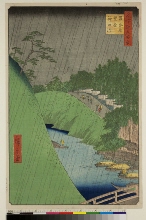 Meisho Edo hyakkei (Cent vues d'endroits célèbres d'Edo): Le pont Shōhei et le pavillon Seidō près du fleuve Kanda