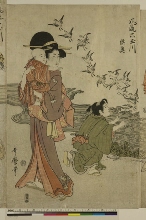 Fūryū mutamagawa (Version élégante des Six Rivières de Gemme): Mutsu