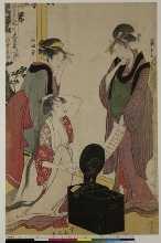 Kōmei bijin mitate Chūshingura jūnidan tsuzuki (Parodie du Chūshingura par des beautés célèbres: une suite de douze): Acte 6