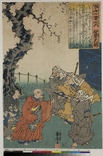 Hyakunin isshu no uchi (Un poème de cent poètes) :  No.61 - La poétesse Ise no Ōsuke 