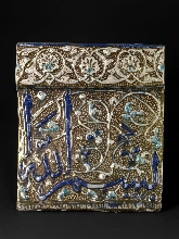 Muurplaat met Koranische inscriptie