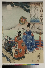 Hyakunin isshu no uchi (Cent poèmes de cent poètes): No.7 - Le poète Abe no Nakamaro (Abe no Nakamaro)