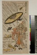 Fūryū yatsushi nana Komachi (Les sept épisodes la vie de Komachi, habillés selon l'élégance moderne): Komachi priant pour que tombe la pluie (Amagoi)