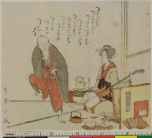 Une homme jouant un jeu de pieds, accompagé par une joueuse de samisen