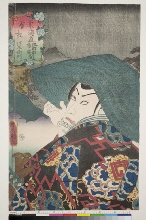 Tōkaidō gojūsan tsugi no uchi: Portrait d'un acteur dans le rôle de Fuwa Banzaemon à Arimatsu, entre Chiryū et Narumi