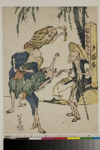 Toba-e shū (Collection de caricatures toba-e): Le relais de Totsuka sur la route du Tōkaidō