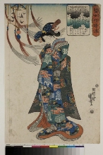 Kenjo reppu den (Biographies de femmes sages et épouses vertueuses): Jōruri hime sous une lampe, une manche dans sa bouche
