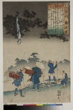 Hyakunin isshu no uchi (Un poème de cent poètes) : No.13 - Le poète Yōzei'in (Yōzei'in)