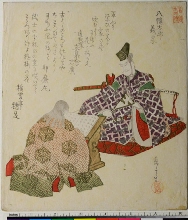 Katsushika nijūshi shō (Vingt-quatre généraux pour le cercle de poètes Katsushika): Hachiman