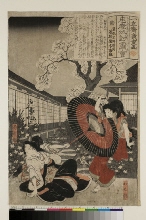 Chūkō adauchi zue (Illustrations de fidélité et de vengeance): Kagamiyama