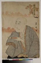 Suite sans titre de portraits d'acteurs avec une fleur près du cartouche: L'acteur Ichikawa Omezō dans le rôle d'un prêtre tenant une pipe