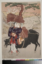 Ōharame (fille d'Ōhara) avec un boeuf noir près d'un courant d'eau