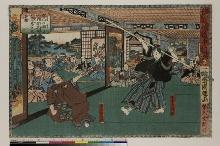 Igagoe dōchū Sugoroku: N°4 - La résidence à Kōriyama