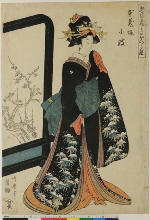 Chūshingura misao kurabe (Collection de femmes chastes figurant dans le Trésor des vassaux fidèles): La fille de Honzō, Konami