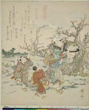 Denkyo mitsu dōgu (Trois outils d'agriculture): Faucile
