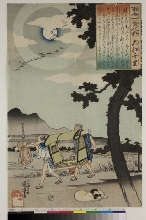 Hyakunin isshu no uchi (Un poème de cent poètes): No.23 - Le poète Ōe no Chisato