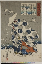 Kenjo reppu den (Biographies de femmes sages et épouses vertueuses): Tokiwa Gozen et ses trois enfants dans la neige