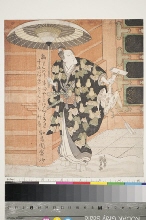 L'acteur Ichikawa Danjūrō VII dans le rôle de Mashiba Hisayoshi tenant une ombrelle et un canard percé par une flèche