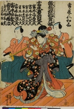 Les geisha Jue et Hyaku dans les rôles de Shizuka et Tadanobu dans une danse de Niwaka 
