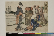 (Tōkaidō gojūsan tsugi): Odawara (édition sans kyōka)