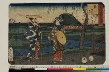 Tōkaidō gojūsan tsugi : Hiratsuka
