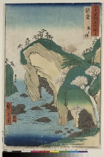 Rokujūyoshū meisho zue (Vues des sites célèbres des soixante et quelques provinces): Province de Noto