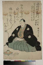 Portrait commémoratif de l'acteur Nakamura Utaemon IV