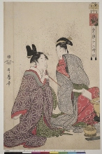 Seirō jūni toki tsuzuki (Les douze heures des Maisons vertes): L'heure du Tigre (Tora no koku)
